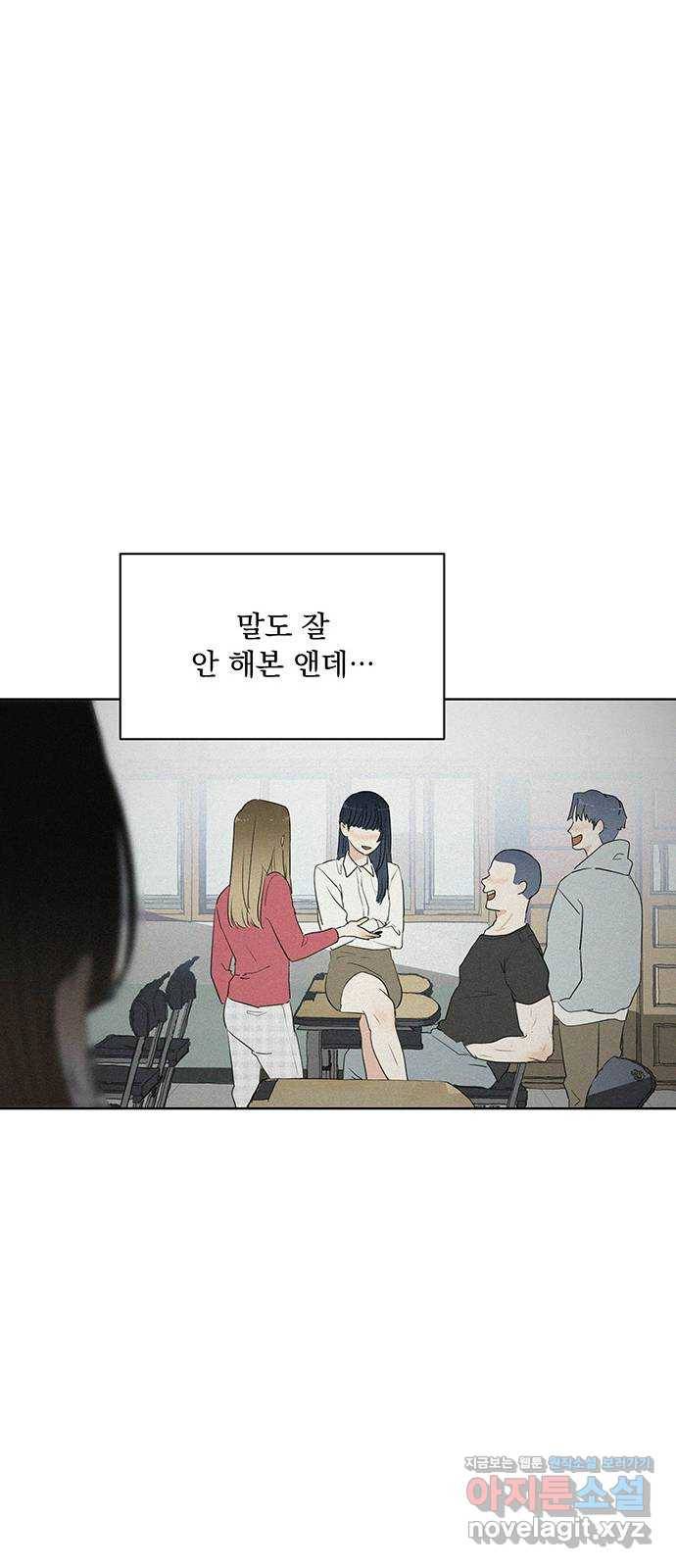 우산 없는 애 18화 42