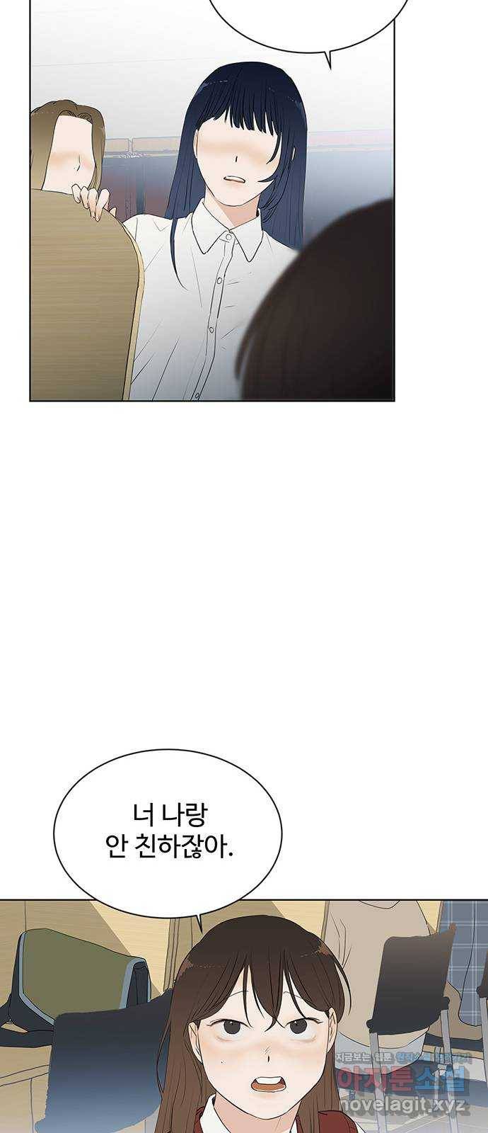 우산 없는 애 18화 44