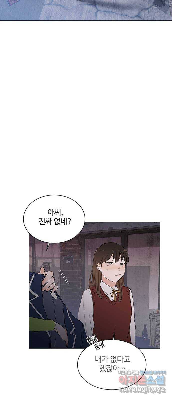 우산 없는 애 18화 47