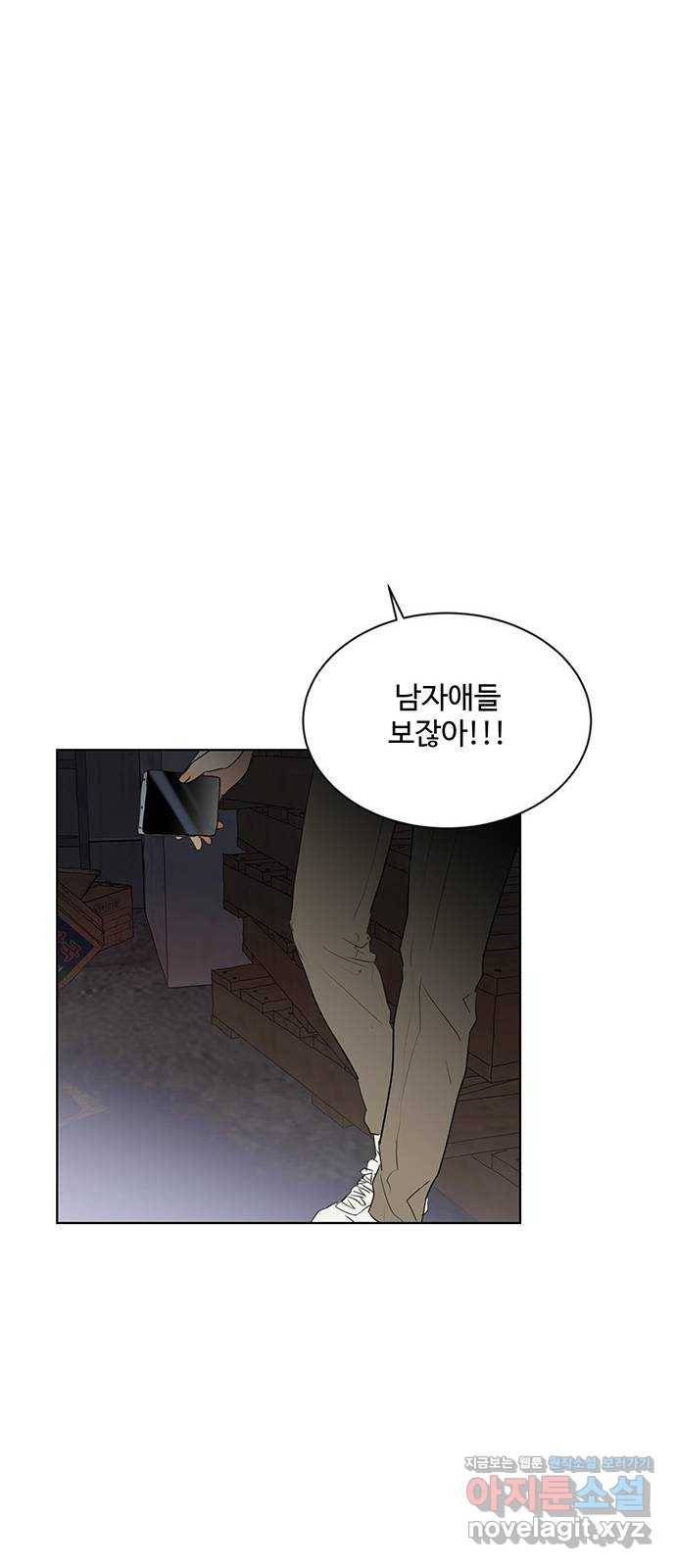 우산 없는 애 18화 51