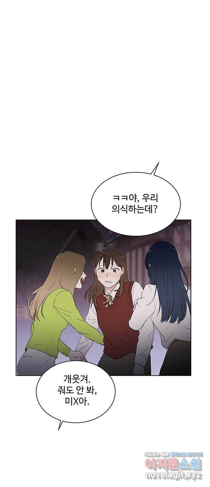 우산 없는 애 18화 52