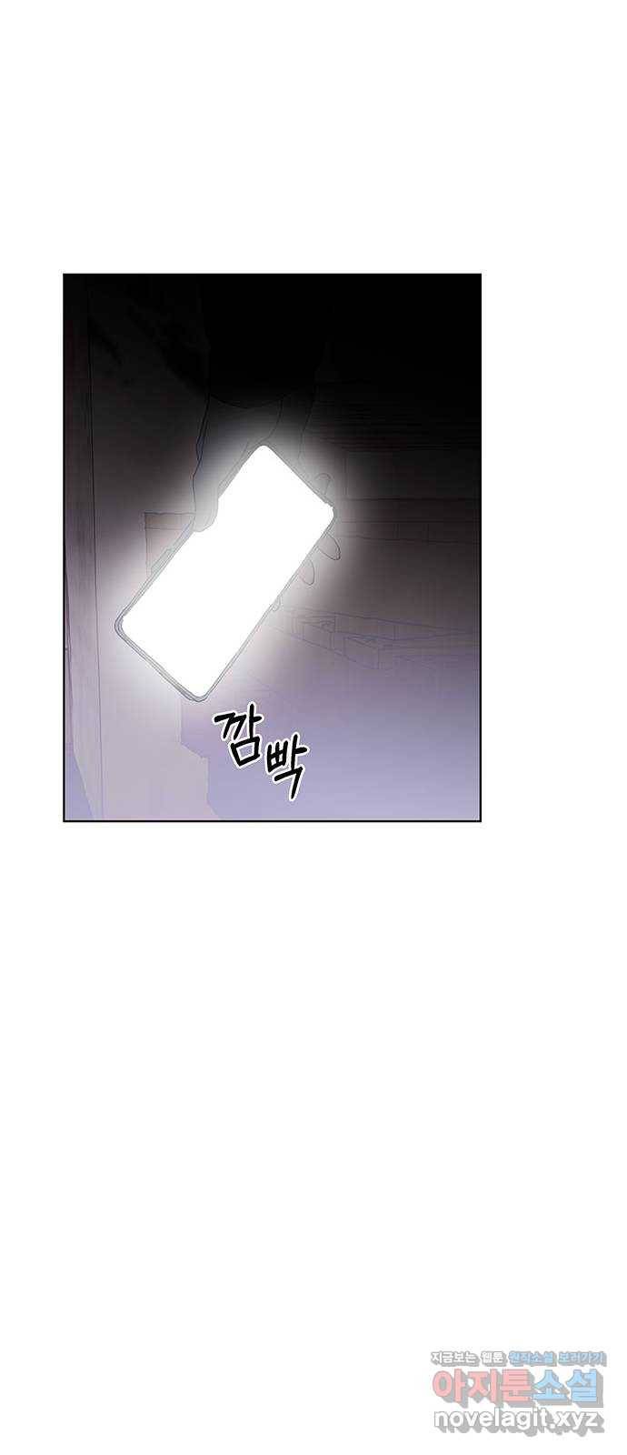 우산 없는 애 18화 53