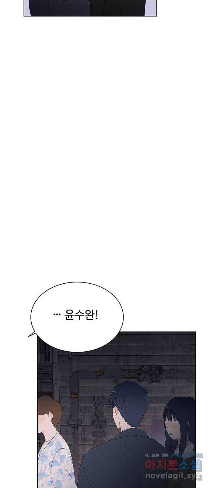 우산 없는 애 18화 56