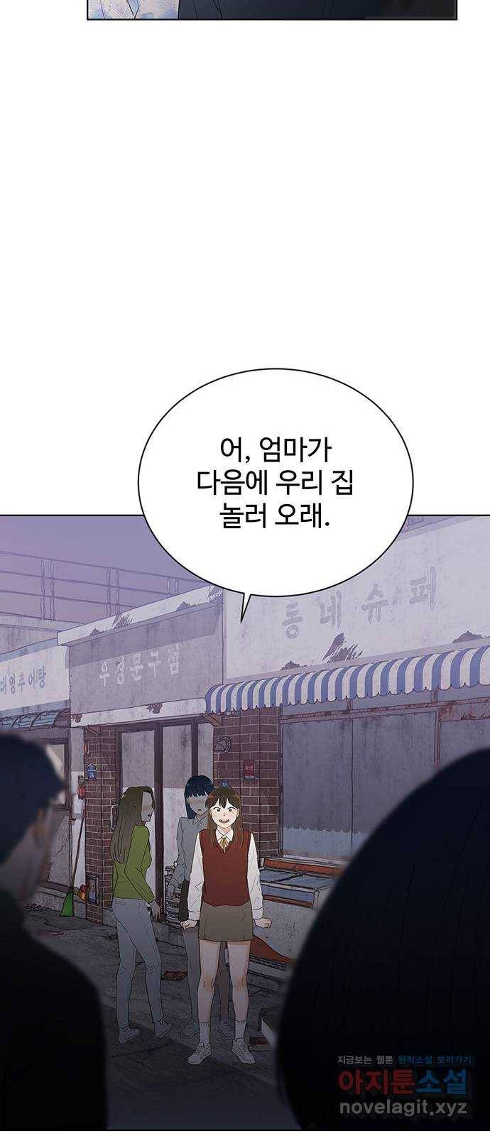 우산 없는 애 18화 57