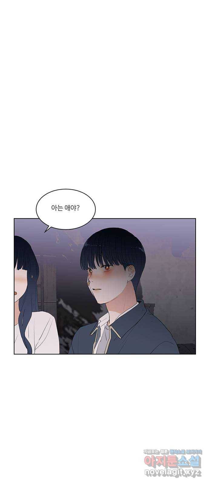우산 없는 애 18화 58