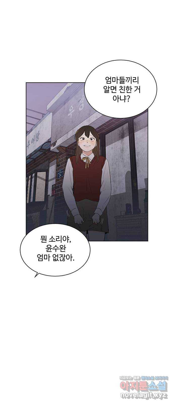 우산 없는 애 18화 59