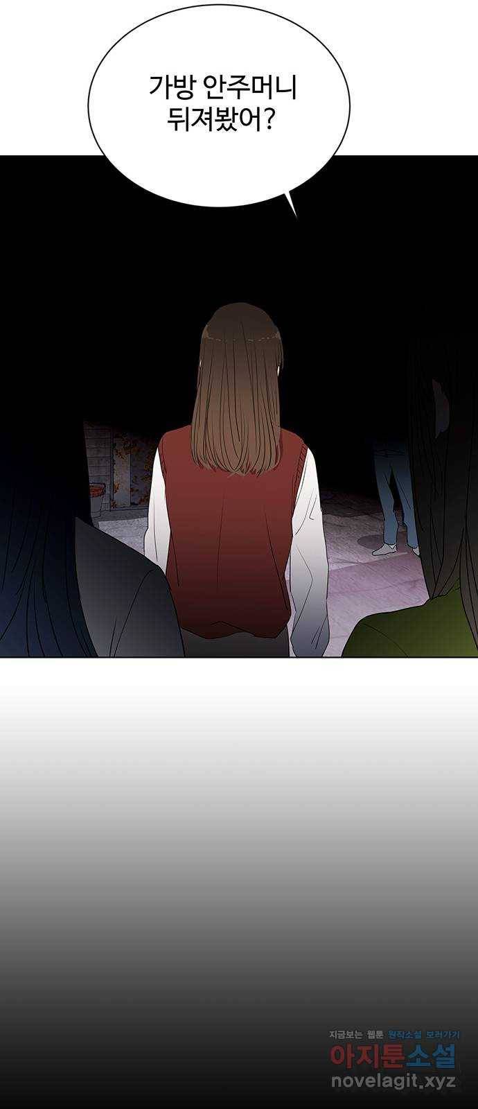 우산 없는 애 18화 61
