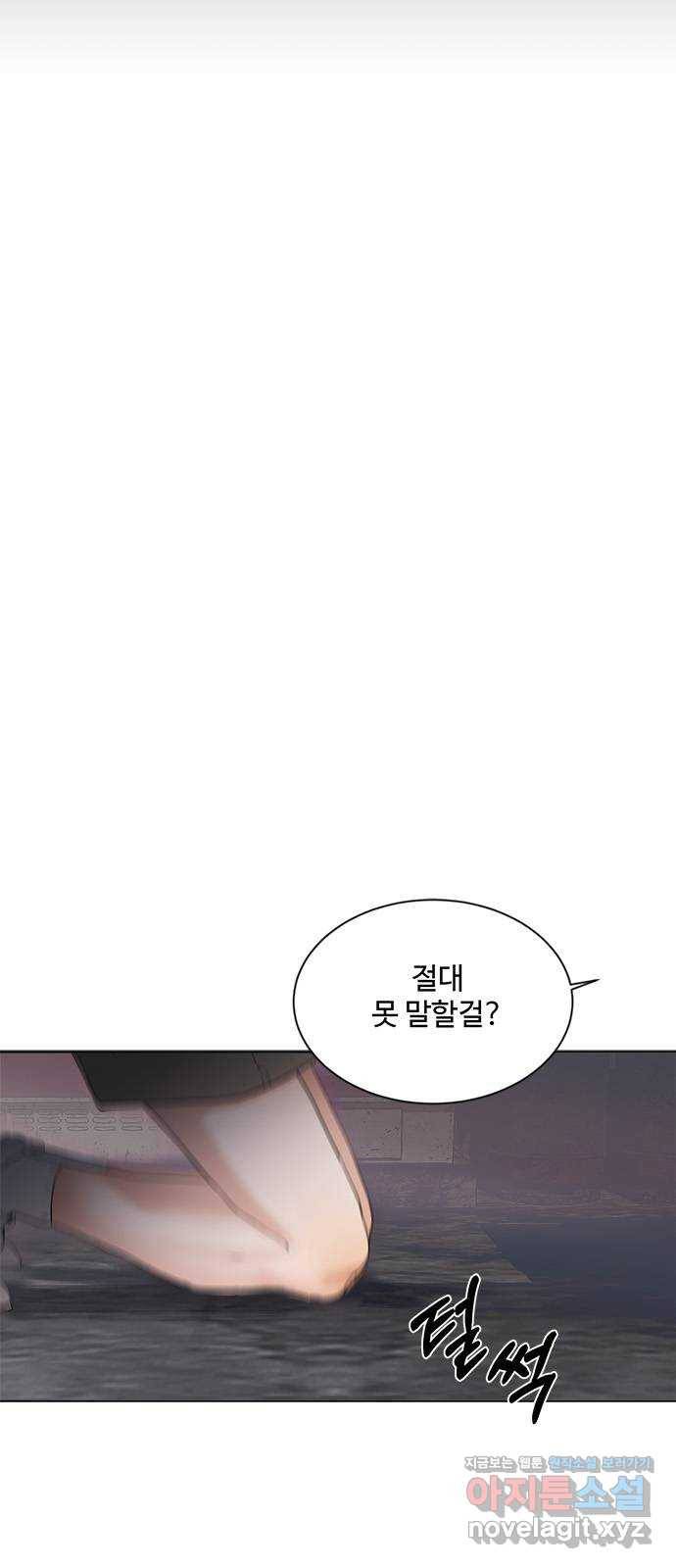 우산 없는 애 18화 65