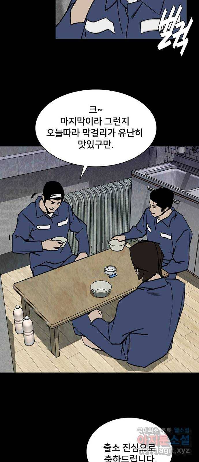 제왕: 빛과 그림자 46화 2