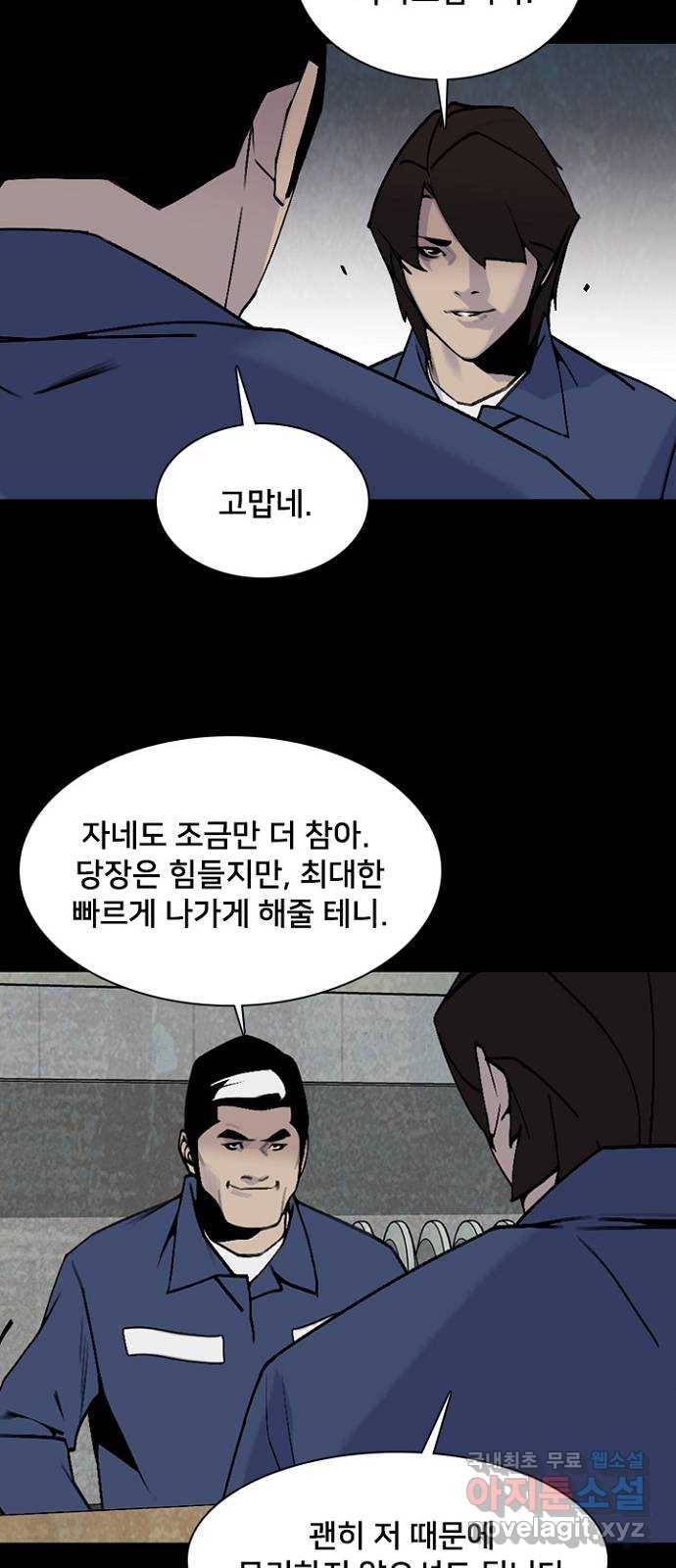 제왕: 빛과 그림자 46화 3