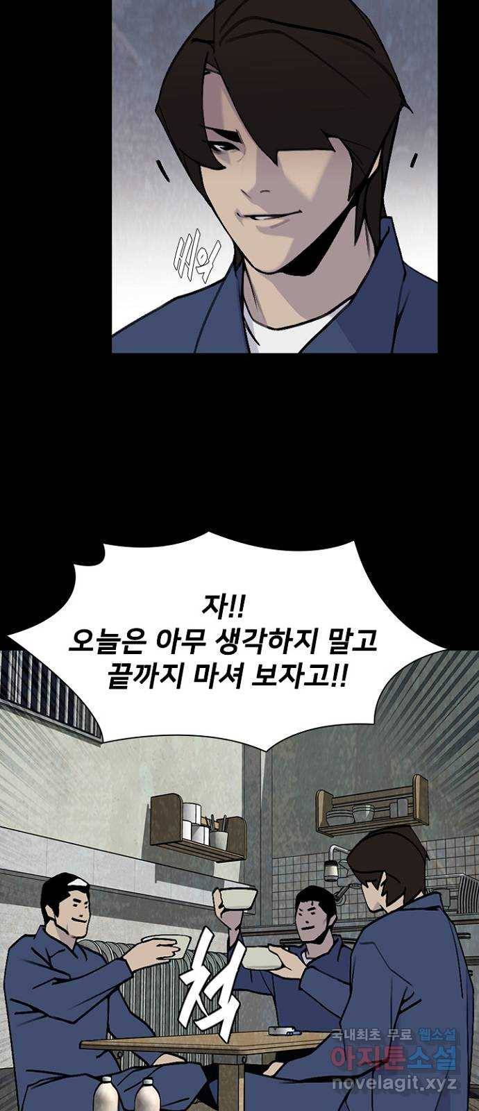 제왕: 빛과 그림자 46화 5