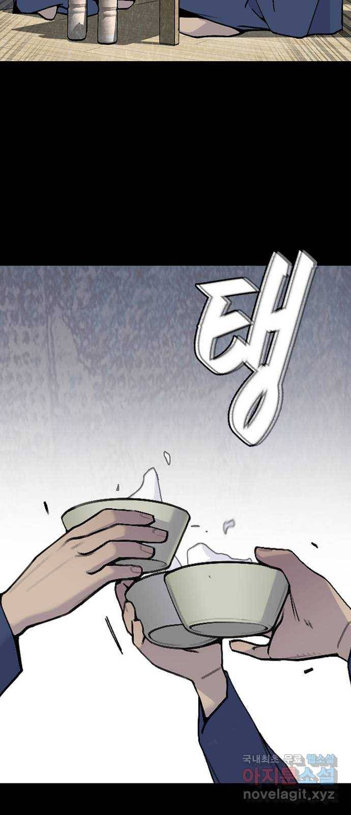 제왕: 빛과 그림자 46화 6