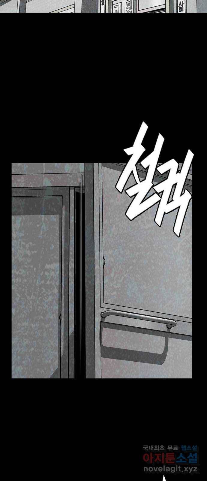 제왕: 빛과 그림자 46화 8