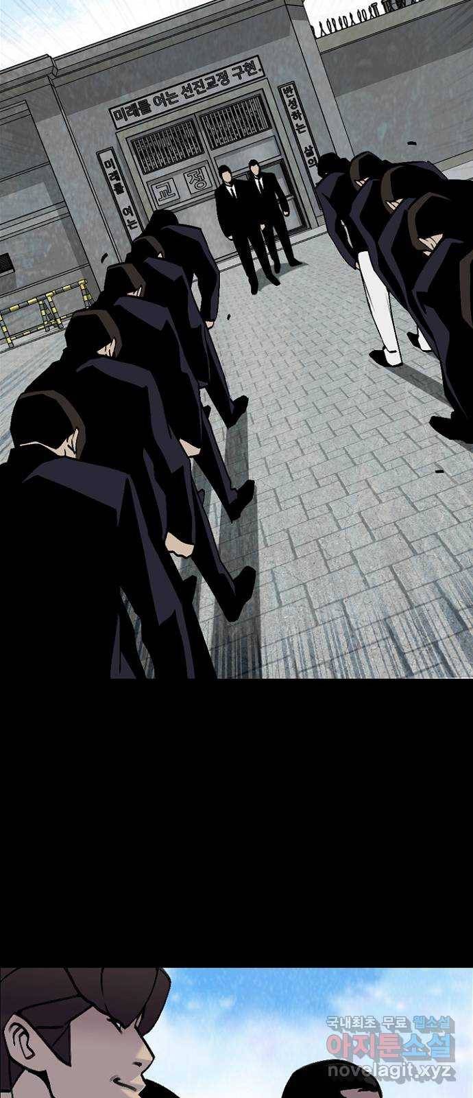 제왕: 빛과 그림자 46화 10