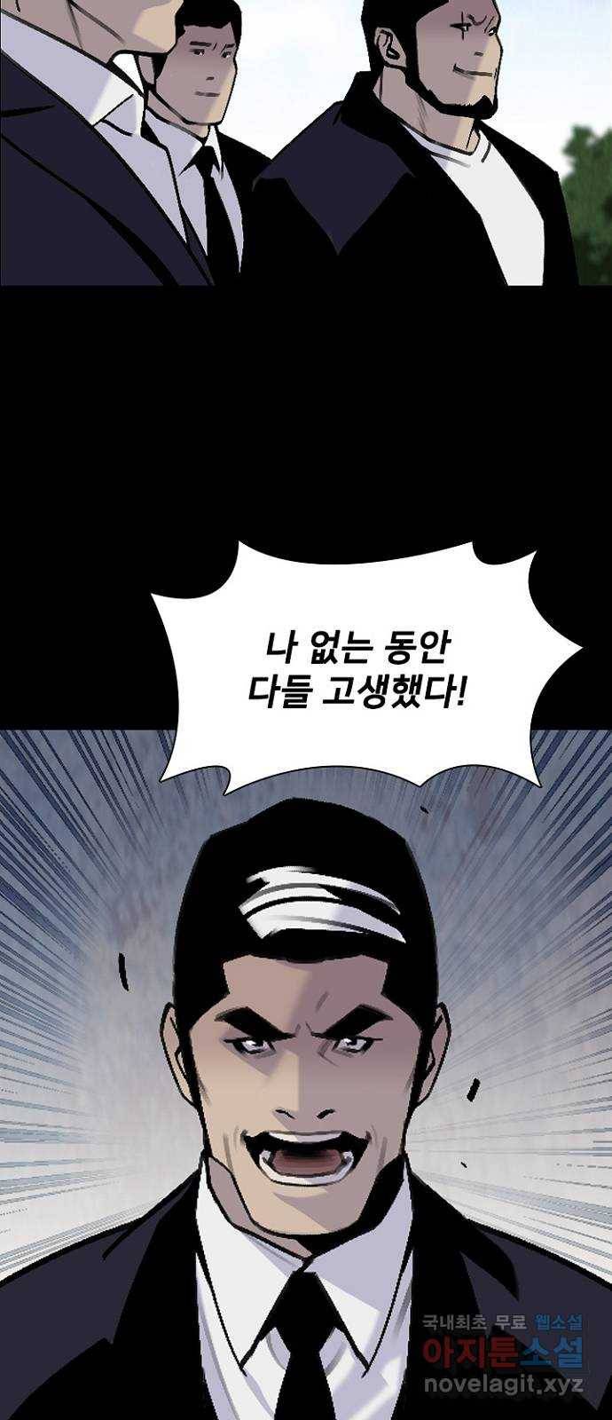 제왕: 빛과 그림자 46화 11