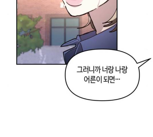 똑 닮은 딸 58화 5