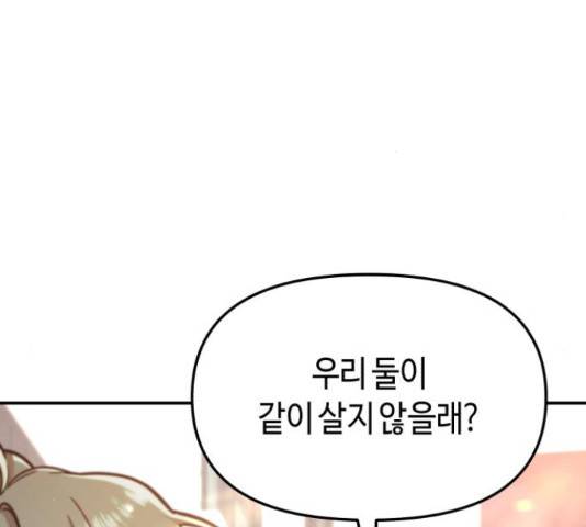 똑 닮은 딸 58화 6