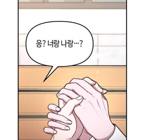 똑 닮은 딸 58화 10