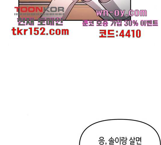 똑 닮은 딸 58화 11