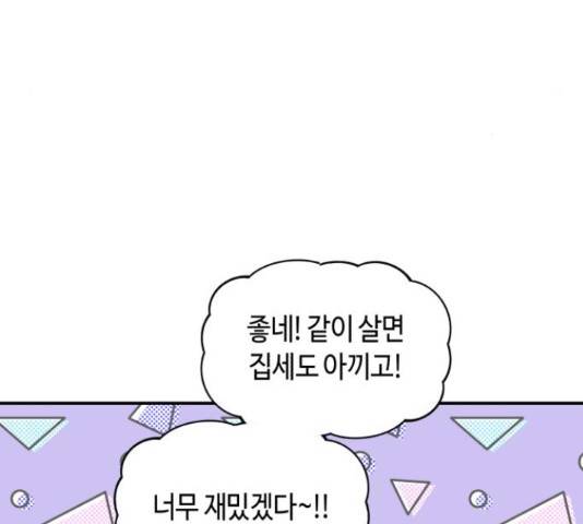 똑 닮은 딸 58화 14