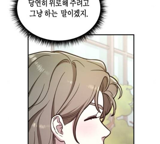 똑 닮은 딸 58화 17