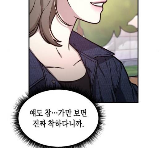 똑 닮은 딸 58화 18