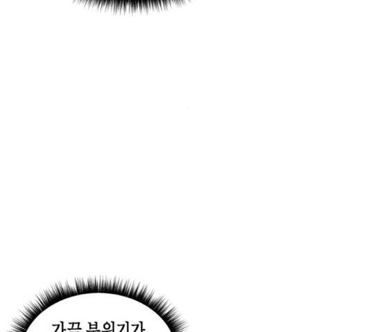똑 닮은 딸 58화 19