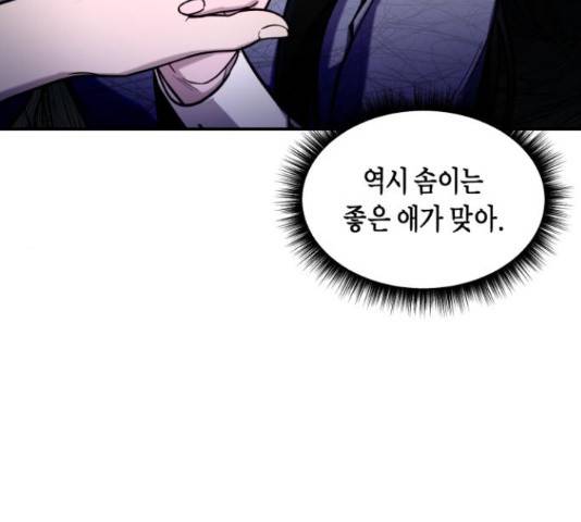 똑 닮은 딸 58화 21