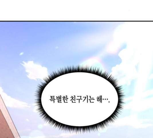 똑 닮은 딸 58화 22