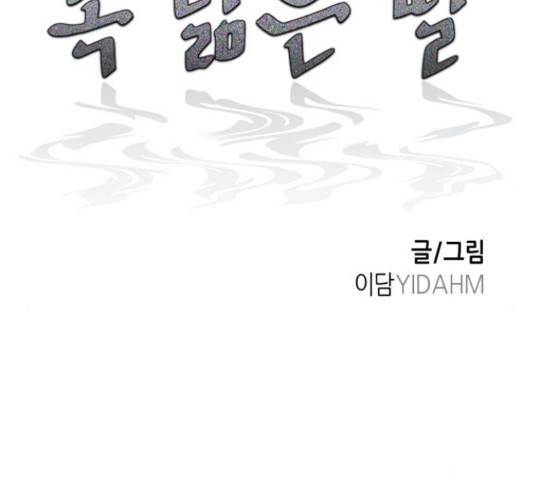 똑 닮은 딸 58화 25