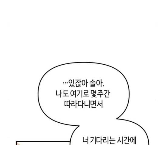 똑 닮은 딸 58화 26