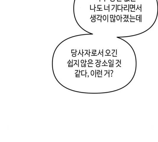 똑 닮은 딸 58화 31
