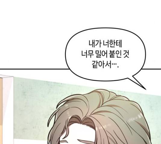 똑 닮은 딸 58화 32