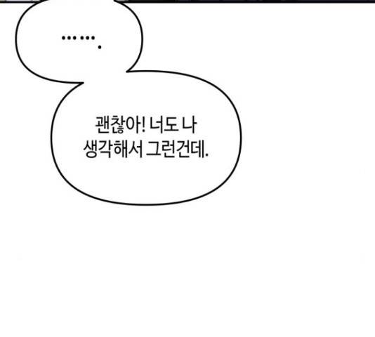 똑 닮은 딸 58화 34