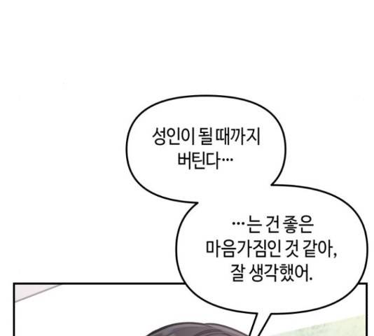 똑 닮은 딸 58화 35