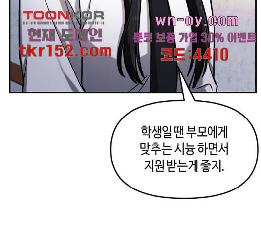 똑 닮은 딸 58화 37