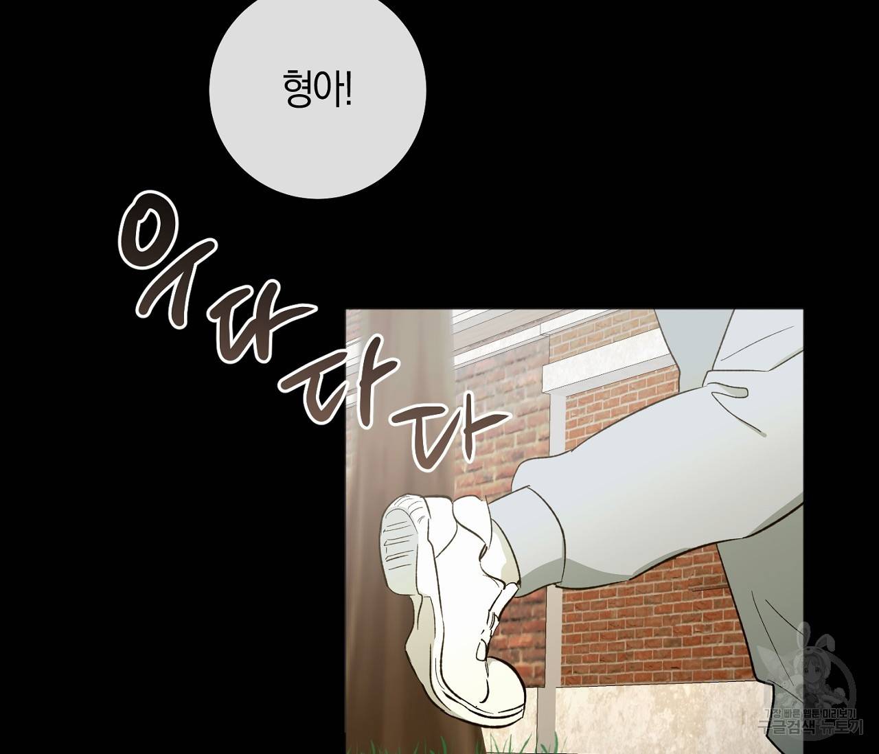 러브 온에어 24화 3