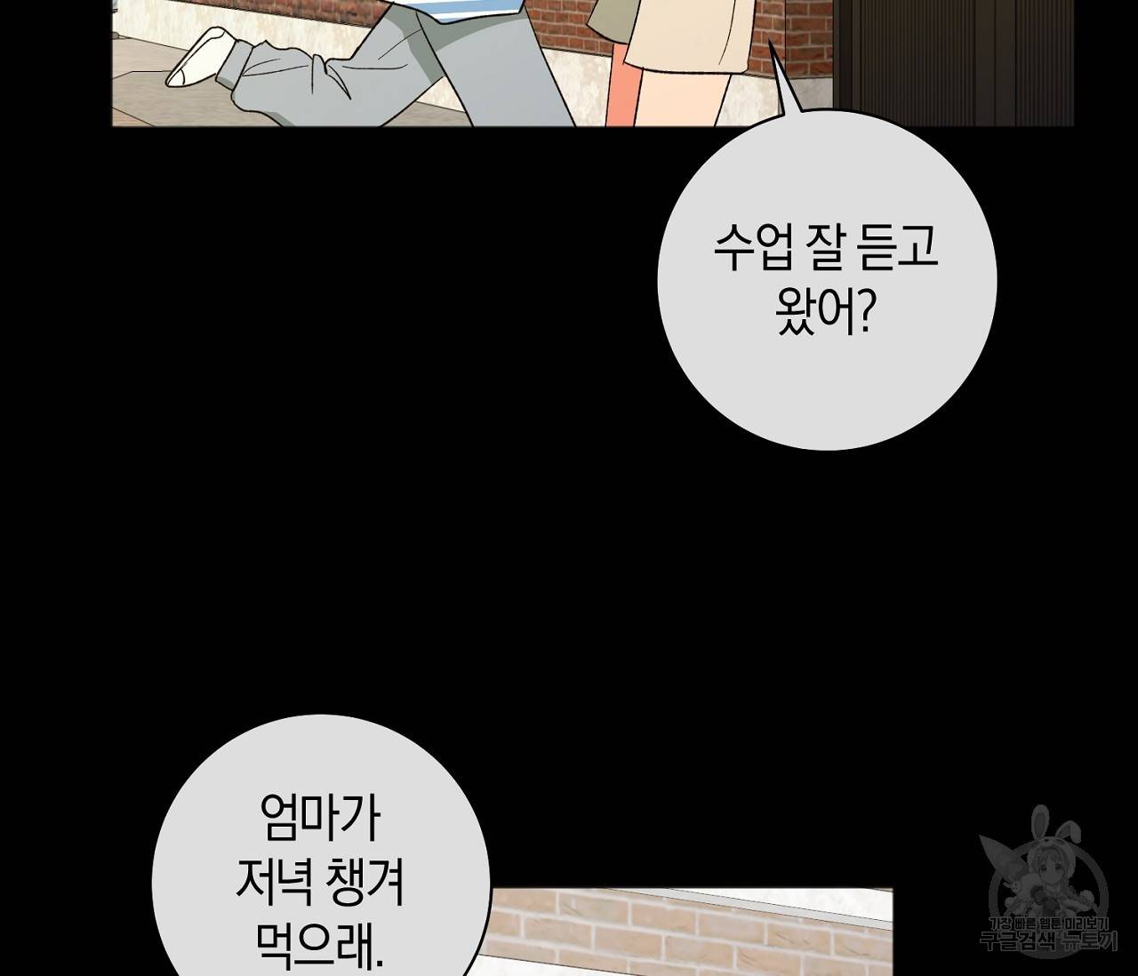 러브 온에어 24화 6