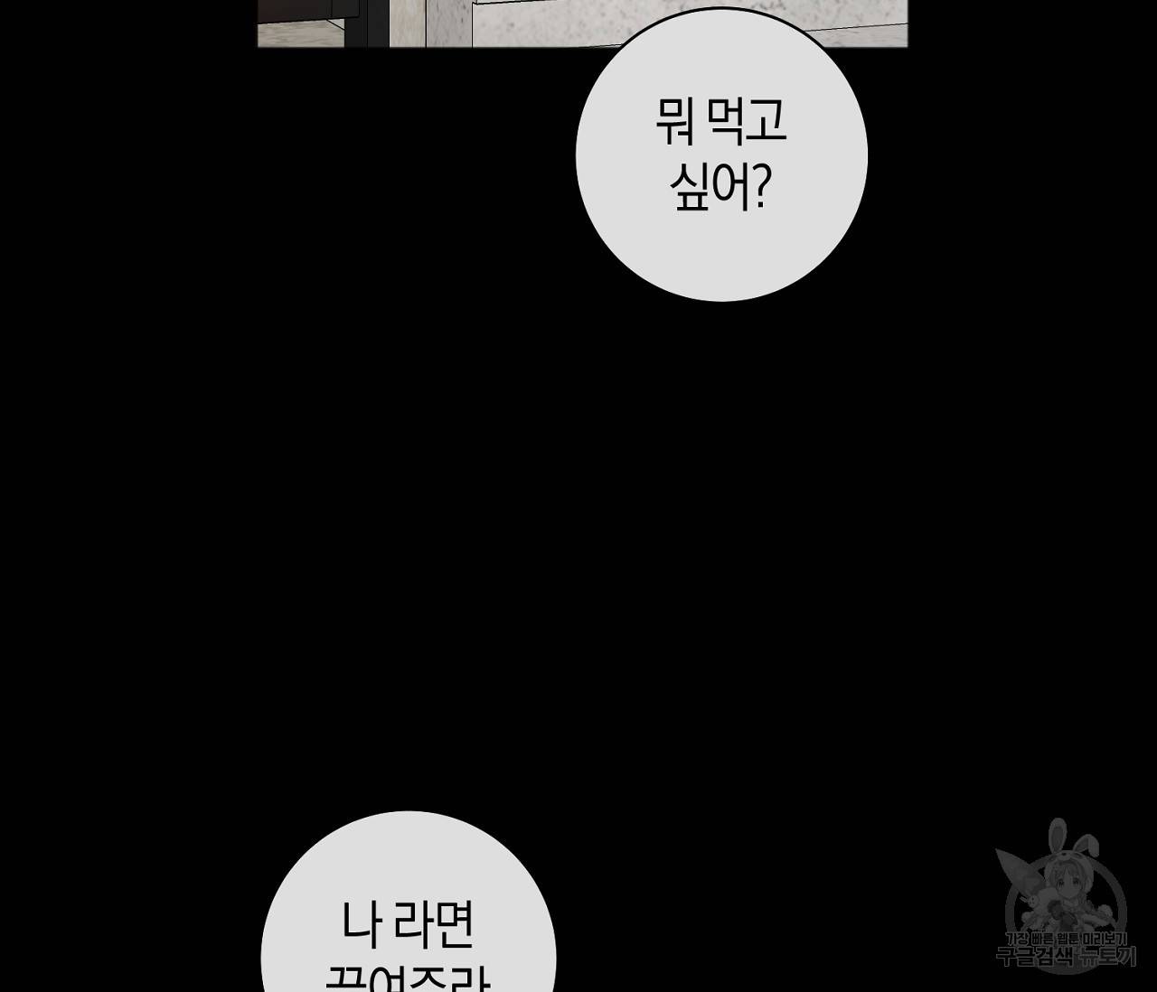 러브 온에어 24화 8