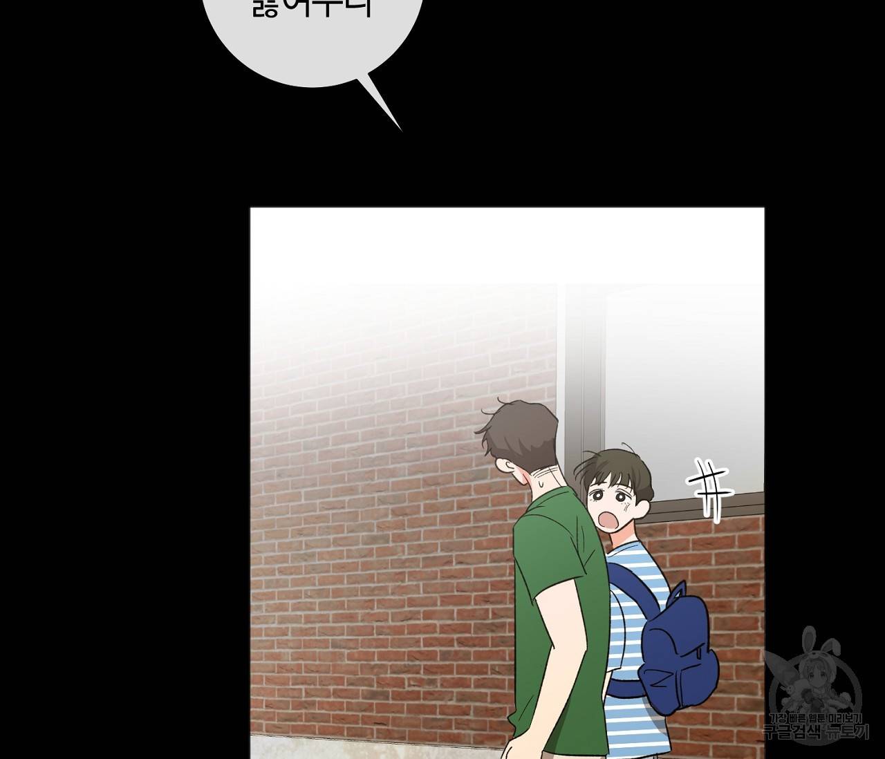 러브 온에어 24화 9