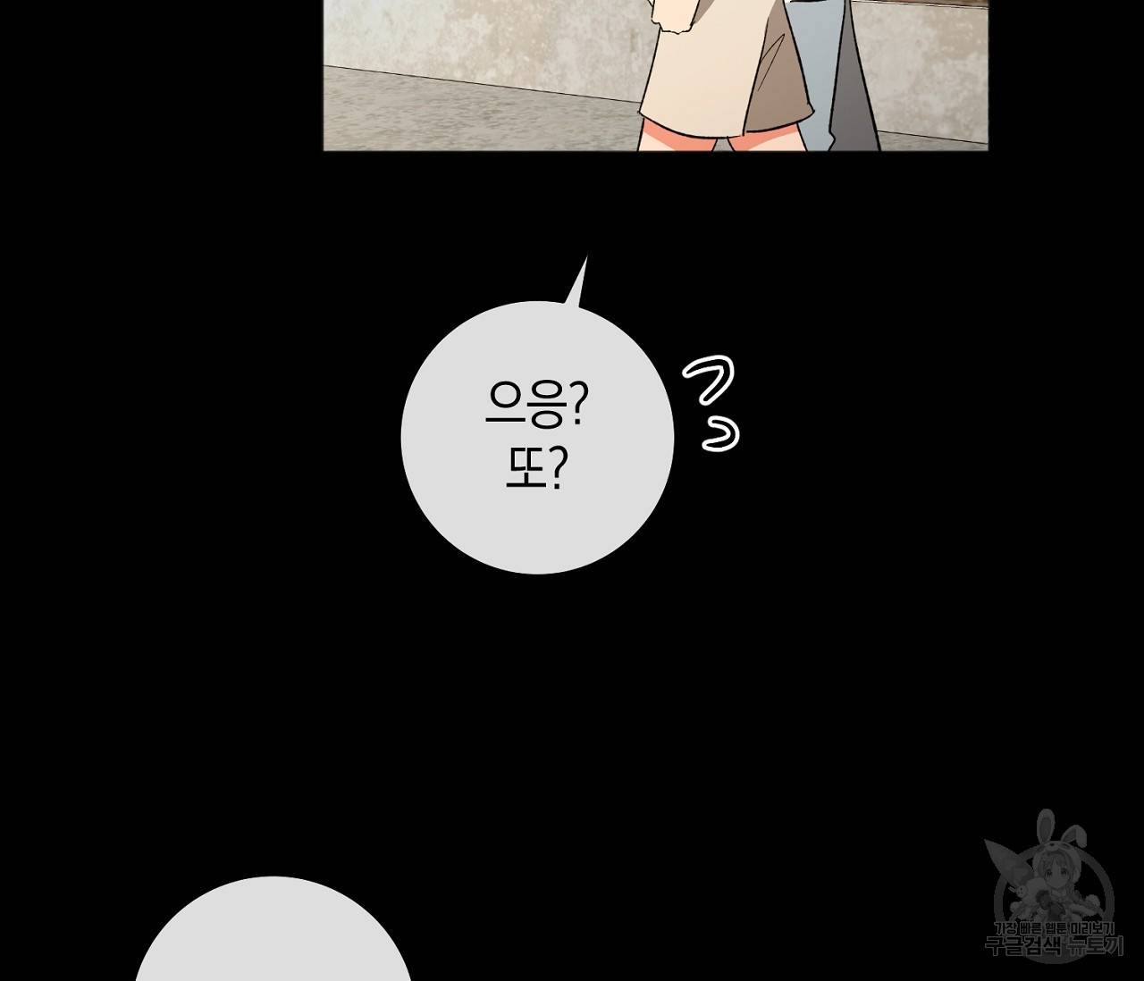 러브 온에어 24화 10