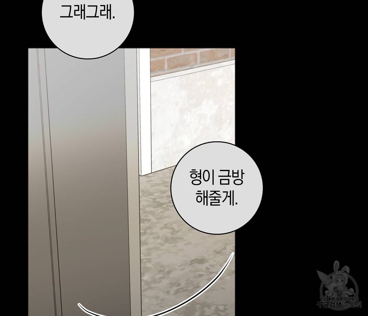 러브 온에어 24화 11
