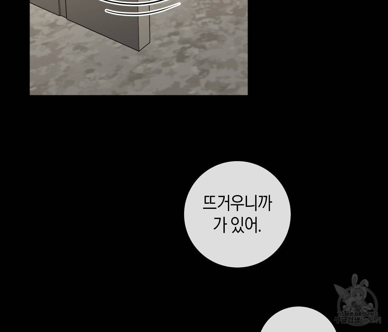 러브 온에어 24화 12