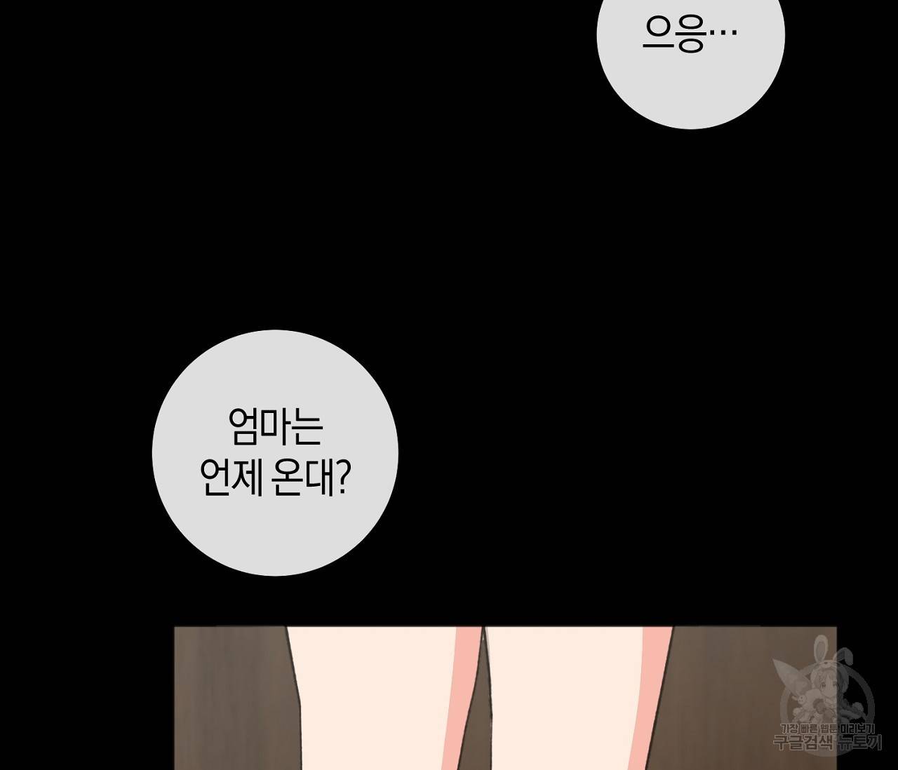 러브 온에어 24화 13