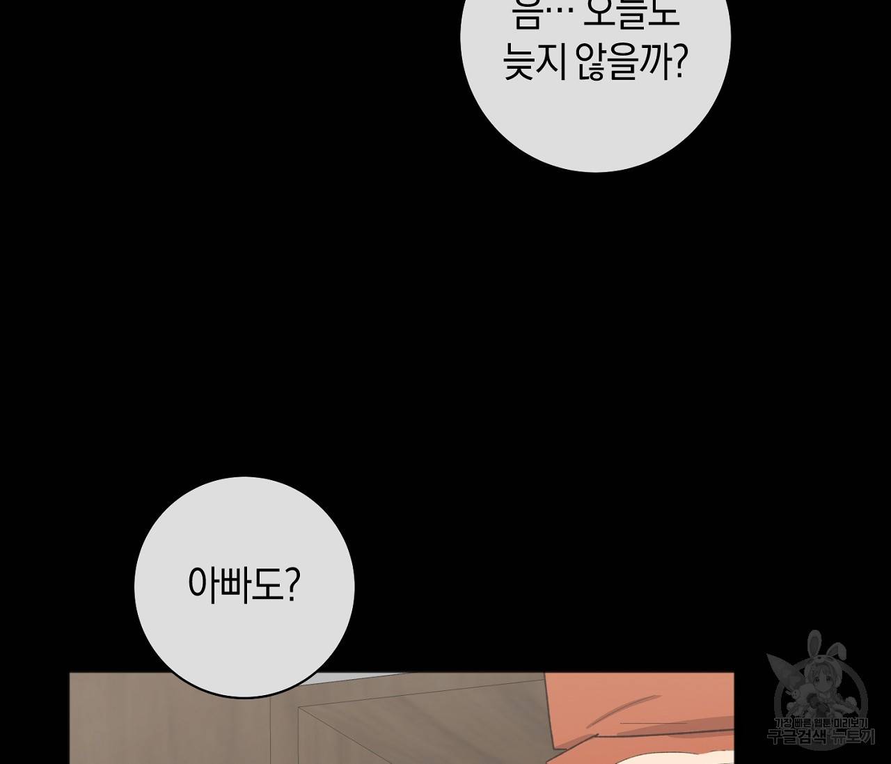 러브 온에어 24화 15