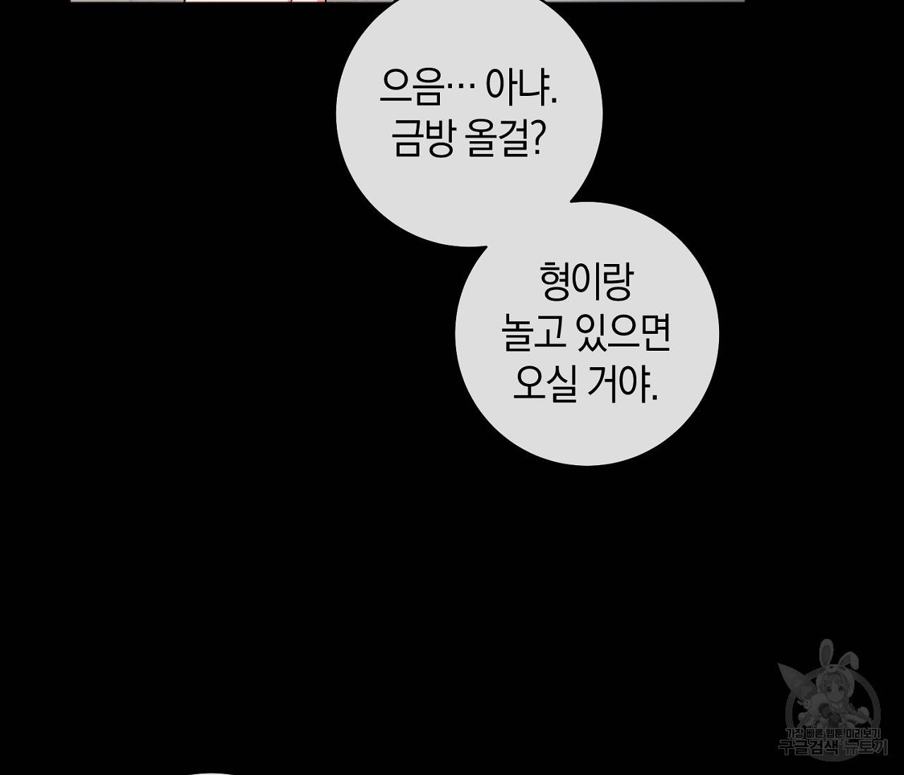 러브 온에어 24화 17
