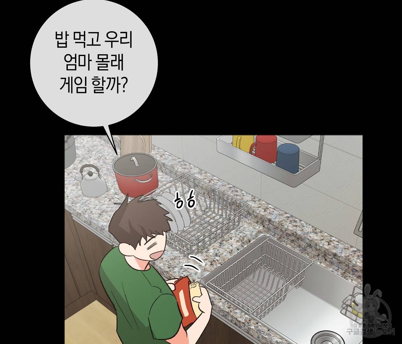 러브 온에어 24화 18