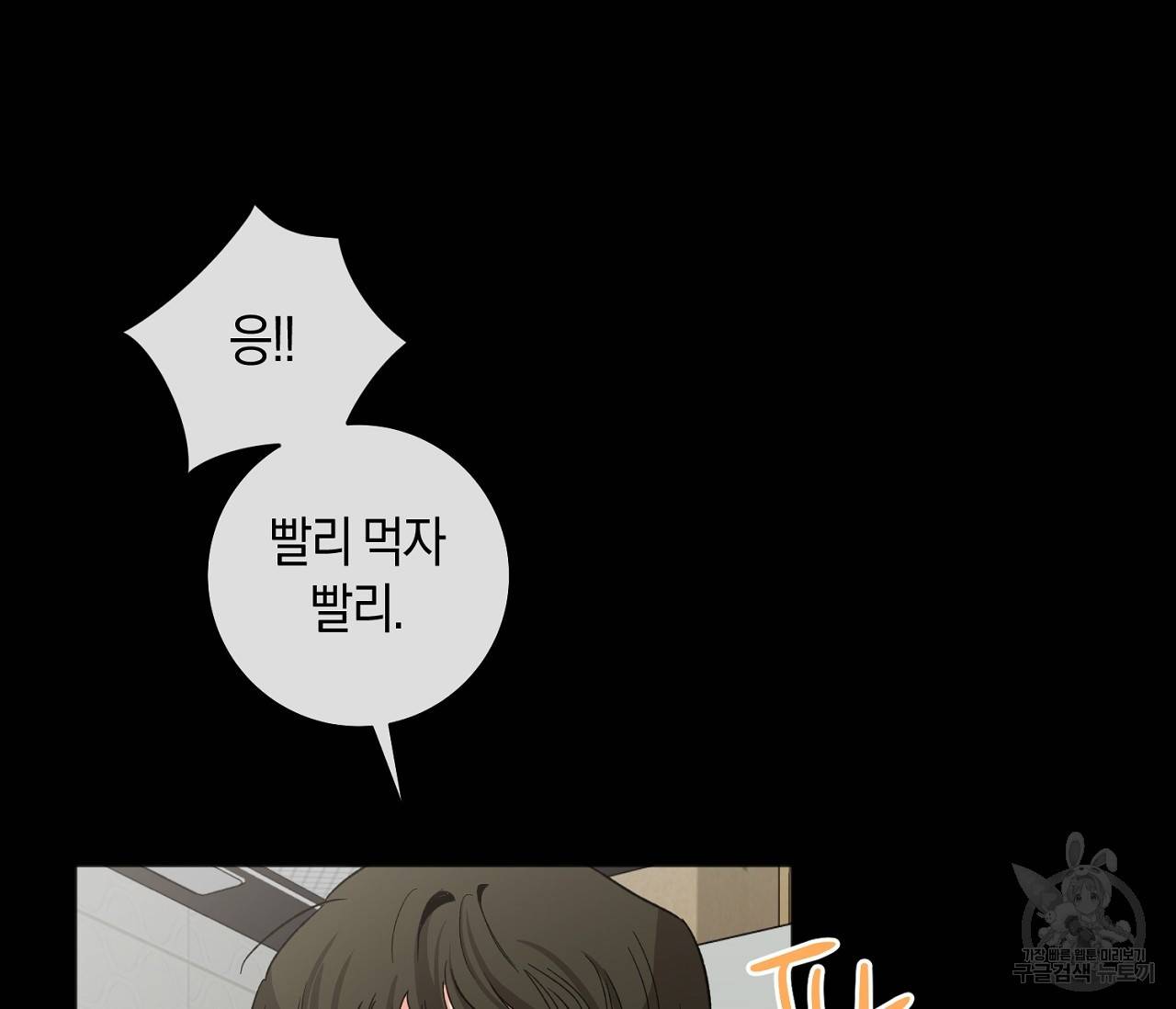 러브 온에어 24화 20