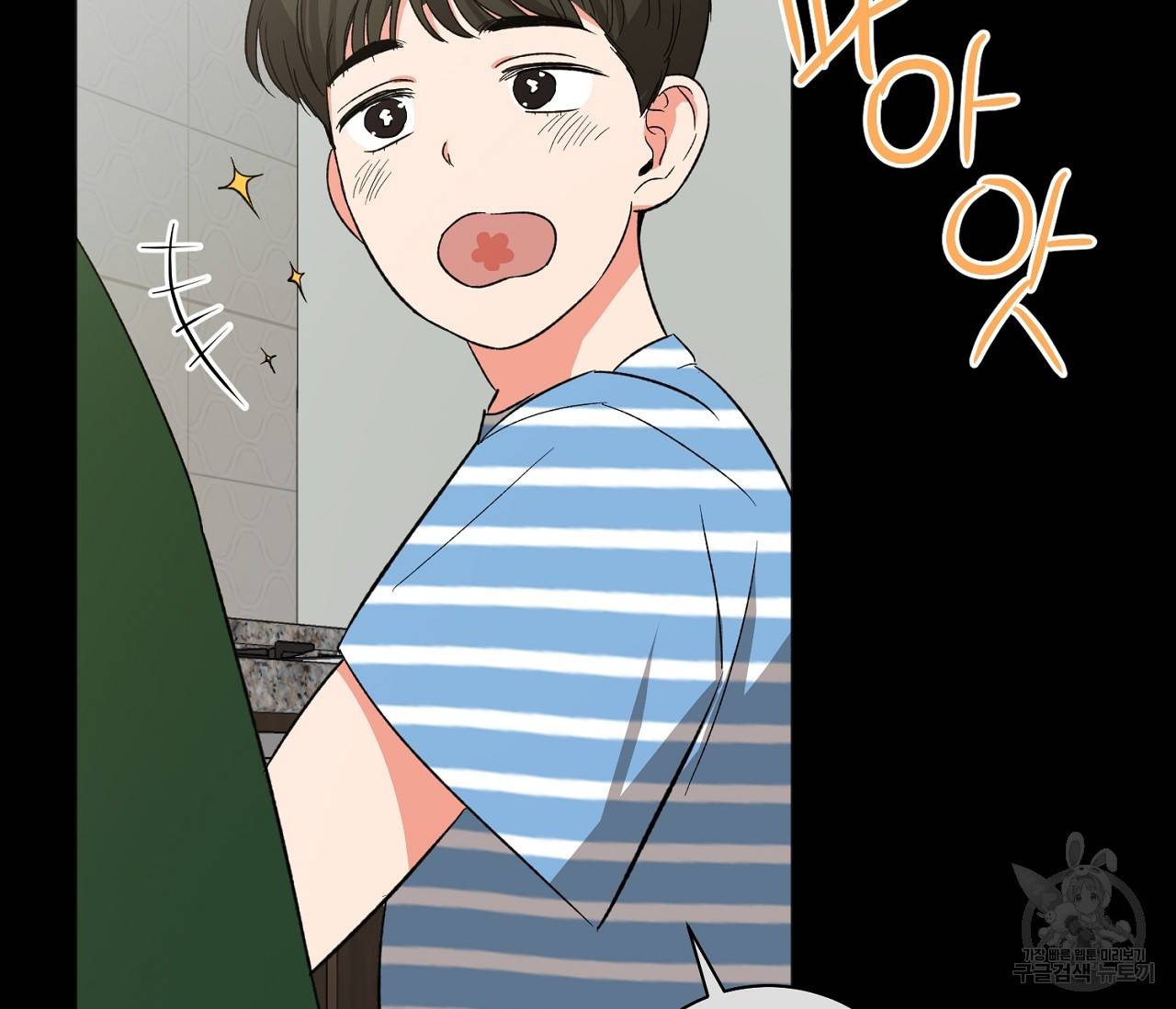 러브 온에어 24화 21