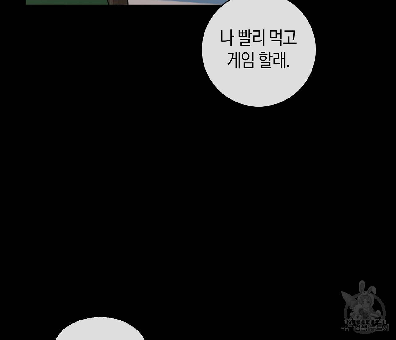 러브 온에어 24화 22